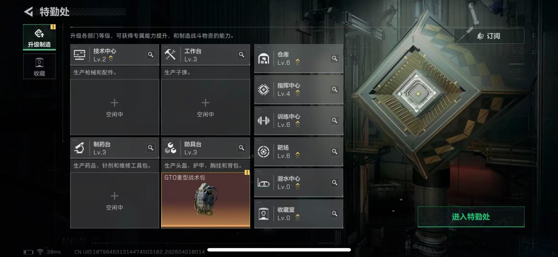 SJZQM491180三角洲行动账号详情图6