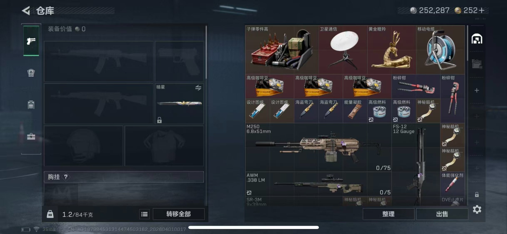 SJZQM491180三角洲行动账号详情图14