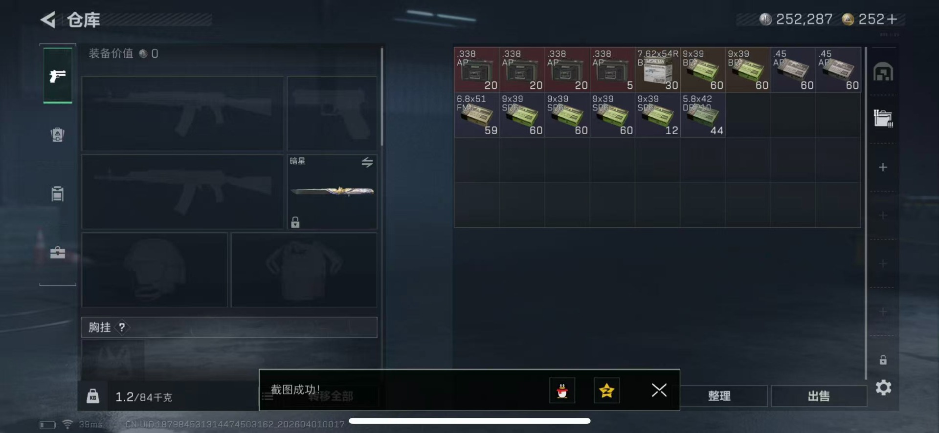 SJZQM491180三角洲行动账号详情图16