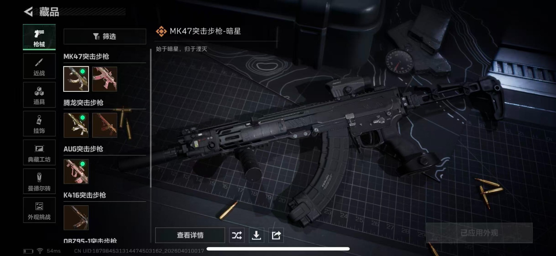 SJZQM491180三角洲行动账号详情图18