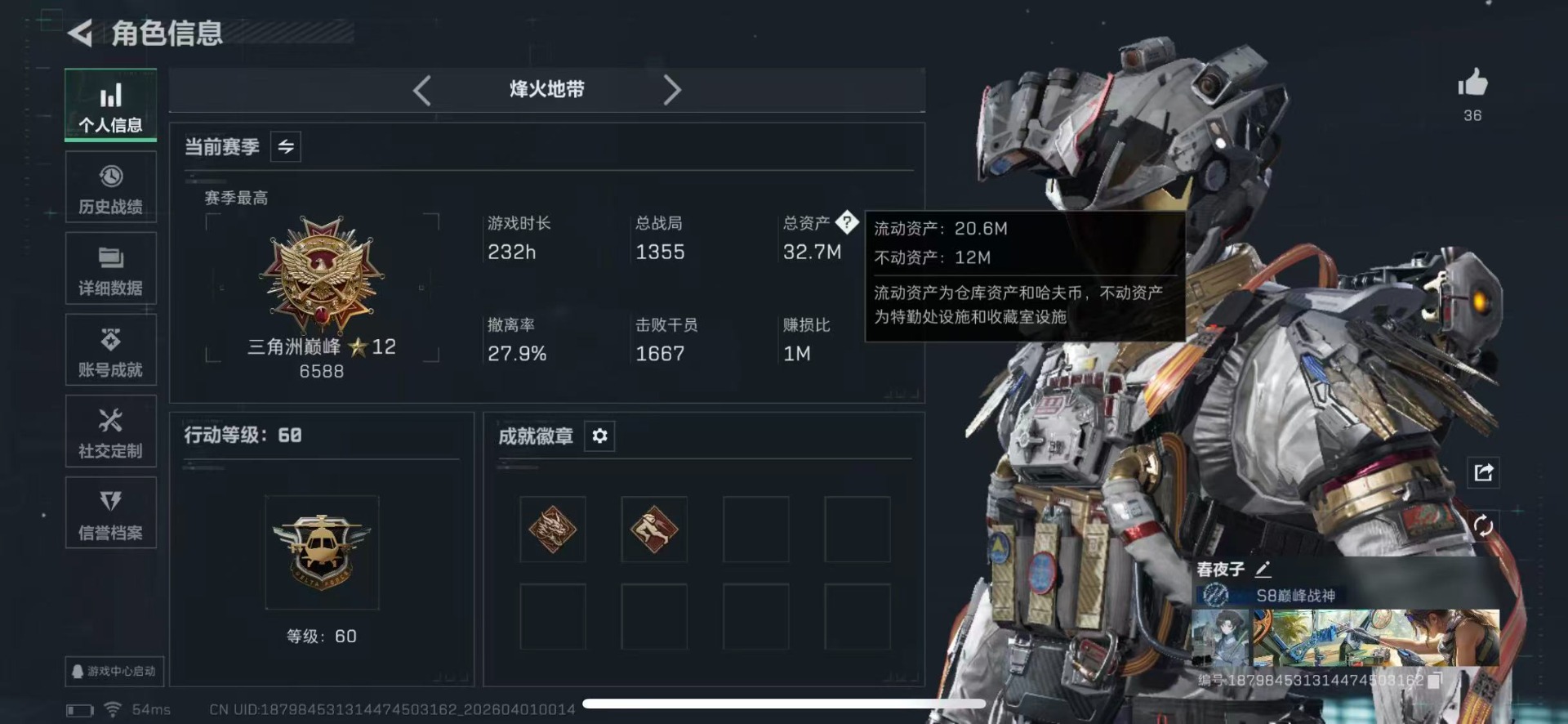 SJZQM495743三角洲行动账号详情图3 SJZQM495743三角洲行动账号详情图3