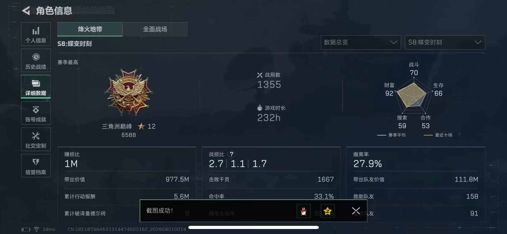 SJZQM495743三角洲行动账号详情图5 SJZQM495743三角洲行动账号详情图5