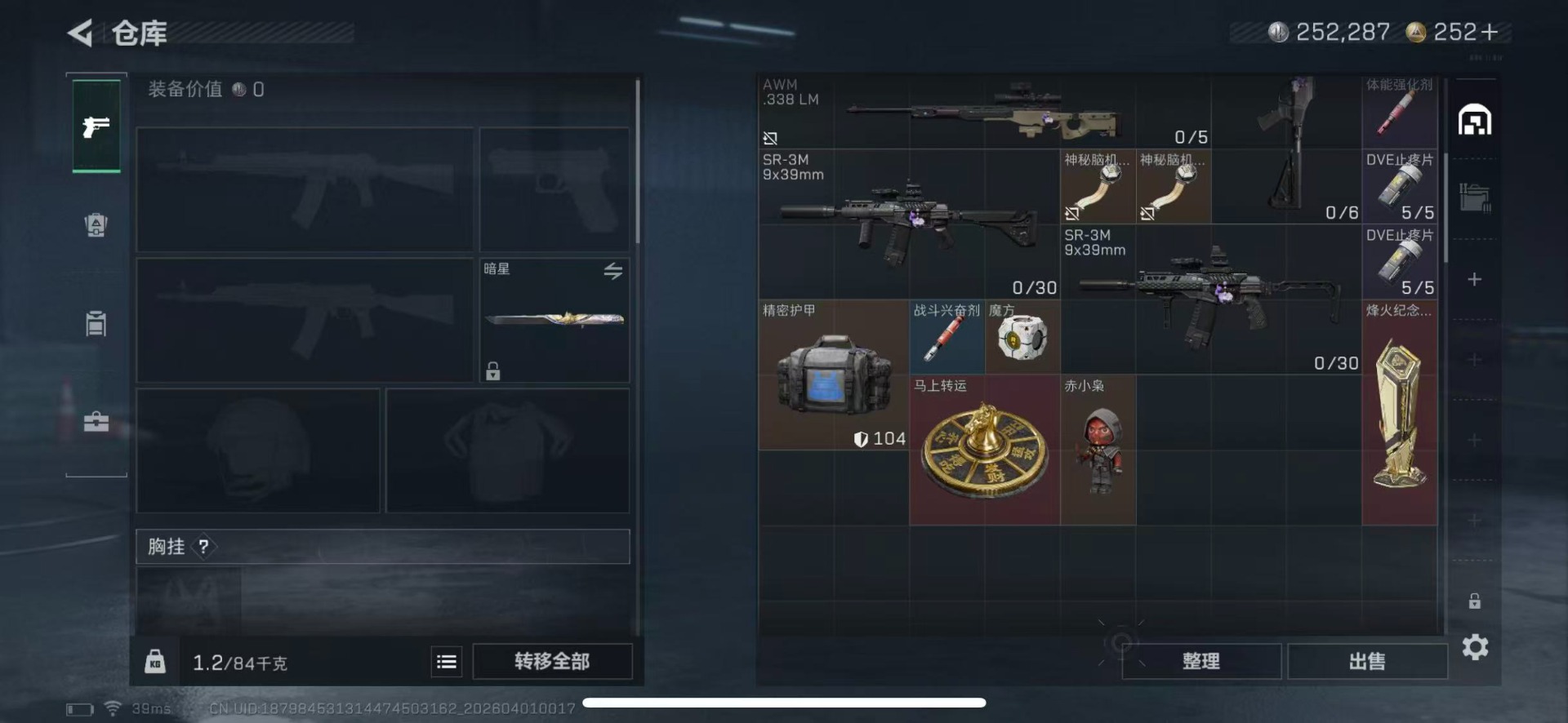 SJZQM495743三角洲行动账号详情图15 SJZQM495743三角洲行动账号详情图15