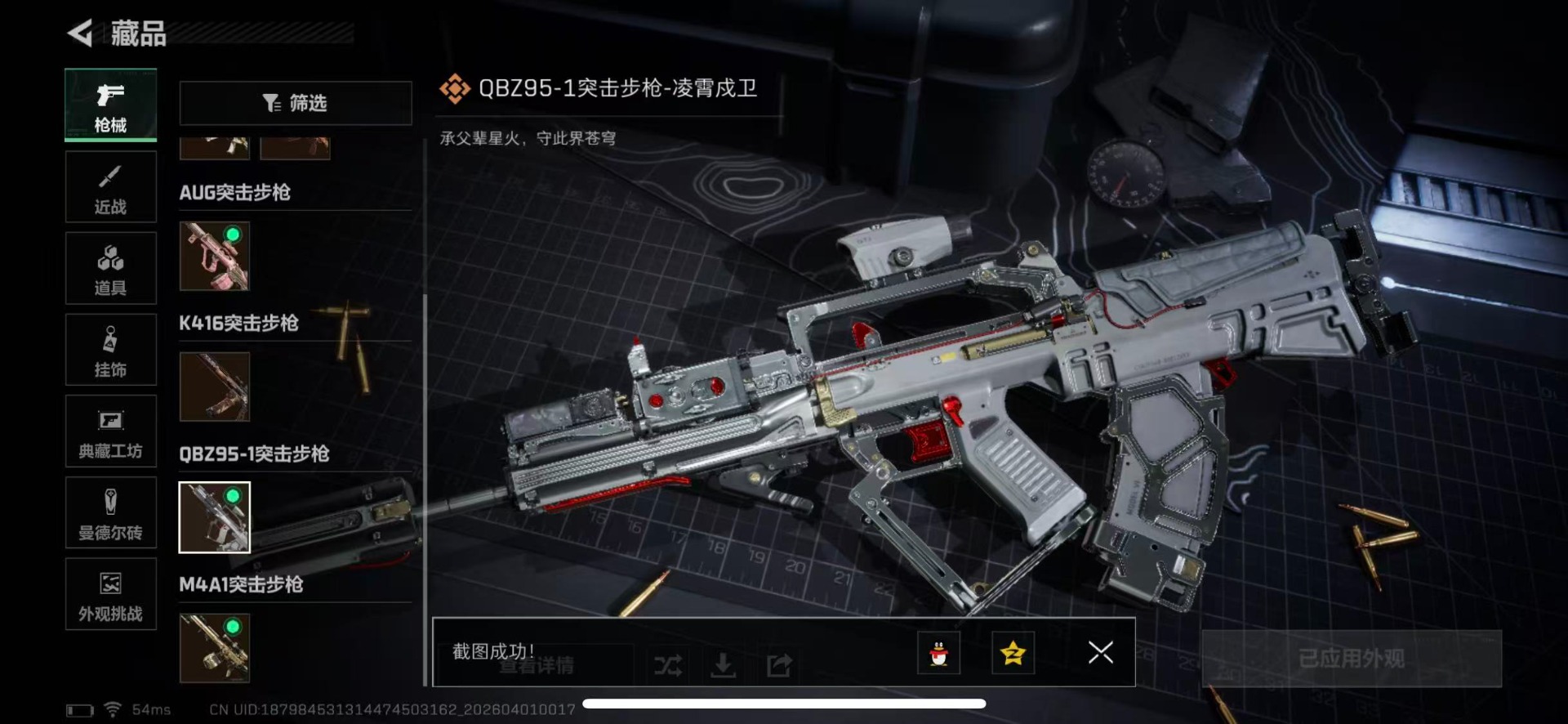 SJZQM495743三角洲行动账号详情图19 SJZQM495743三角洲行动账号详情图19