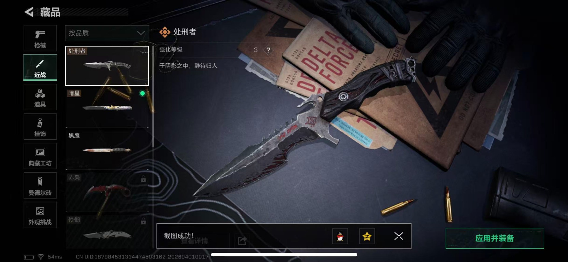 SJZQM495743三角洲行动账号详情图20 SJZQM495743三角洲行动账号详情图20