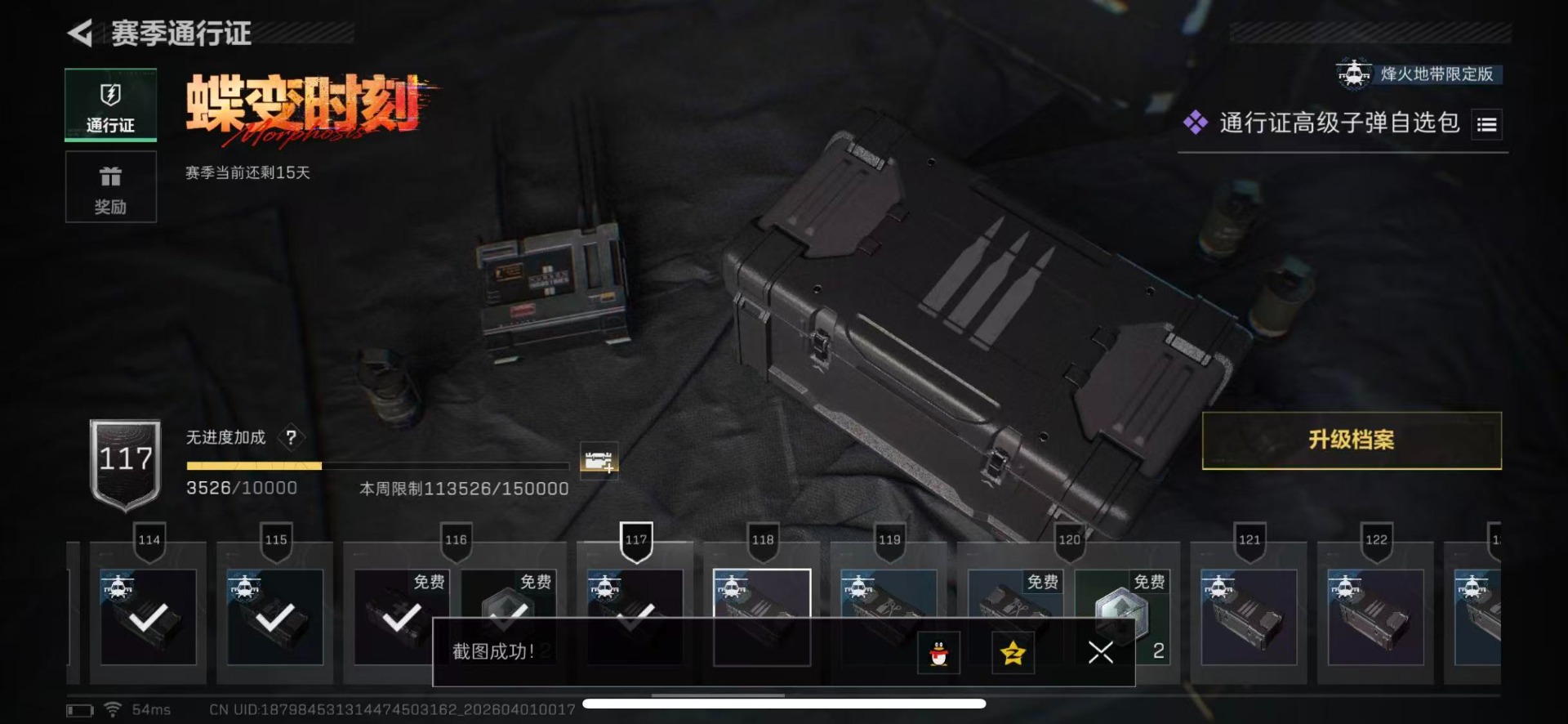 SJZQM495743三角洲行动账号详情图21 SJZQM495743三角洲行动账号详情图21