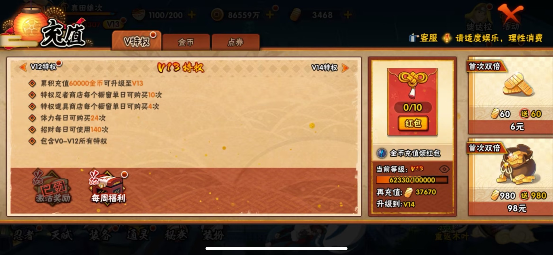 HYLX427112火影忍者账号详情图2