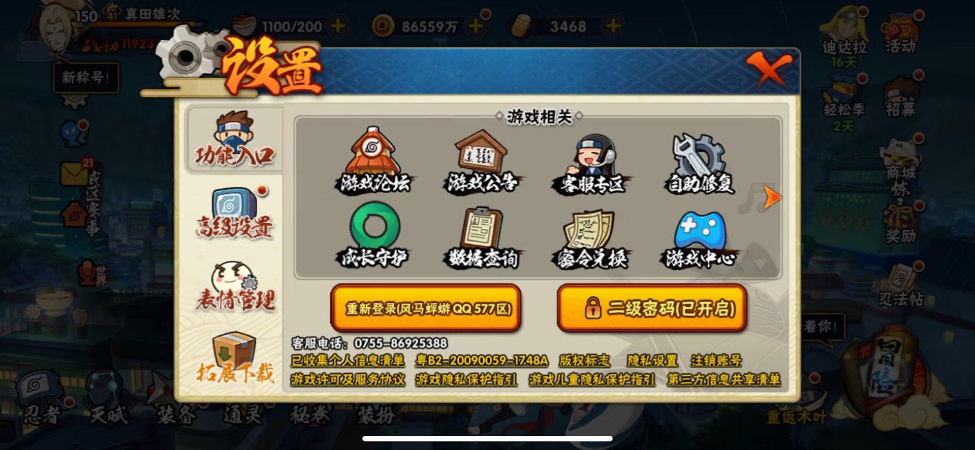 HYLX431244火影忍者账号详情图3