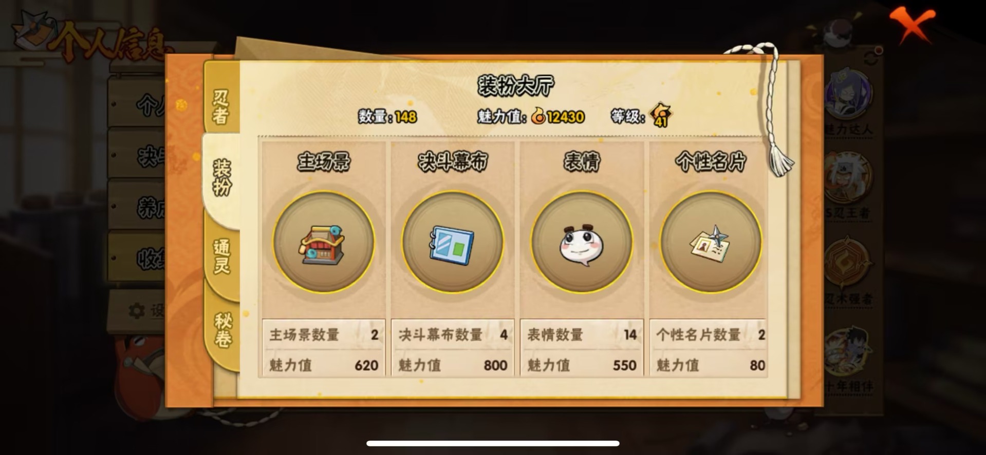 HYLX431244火影忍者账号详情图13