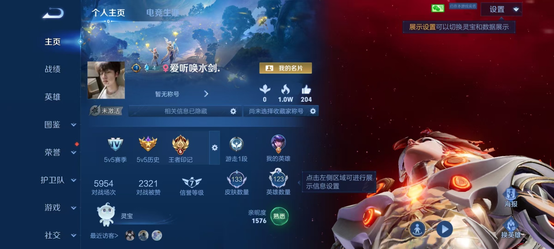 WZLX4281298王者荣耀账号详情图9 WZLX4281298王者荣耀账号详情图9