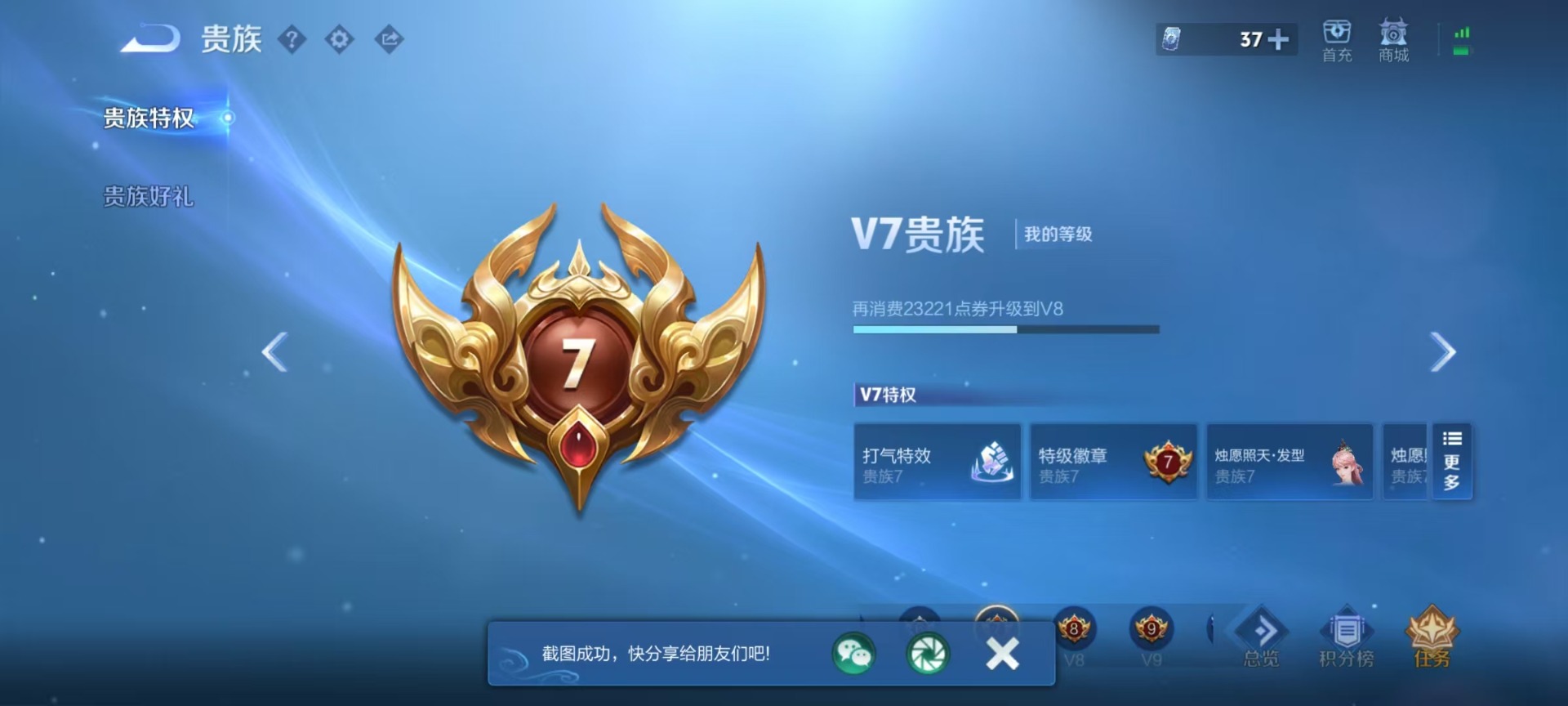 WZLX4299562王者荣耀账号详情图3