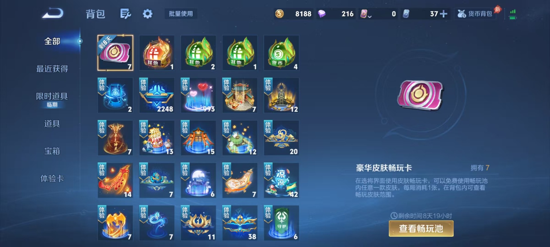 WZLX4299562王者荣耀账号详情图4