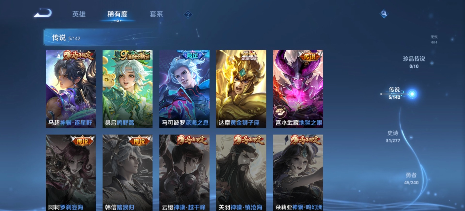 WZLX4281314王者荣耀账号详情图9