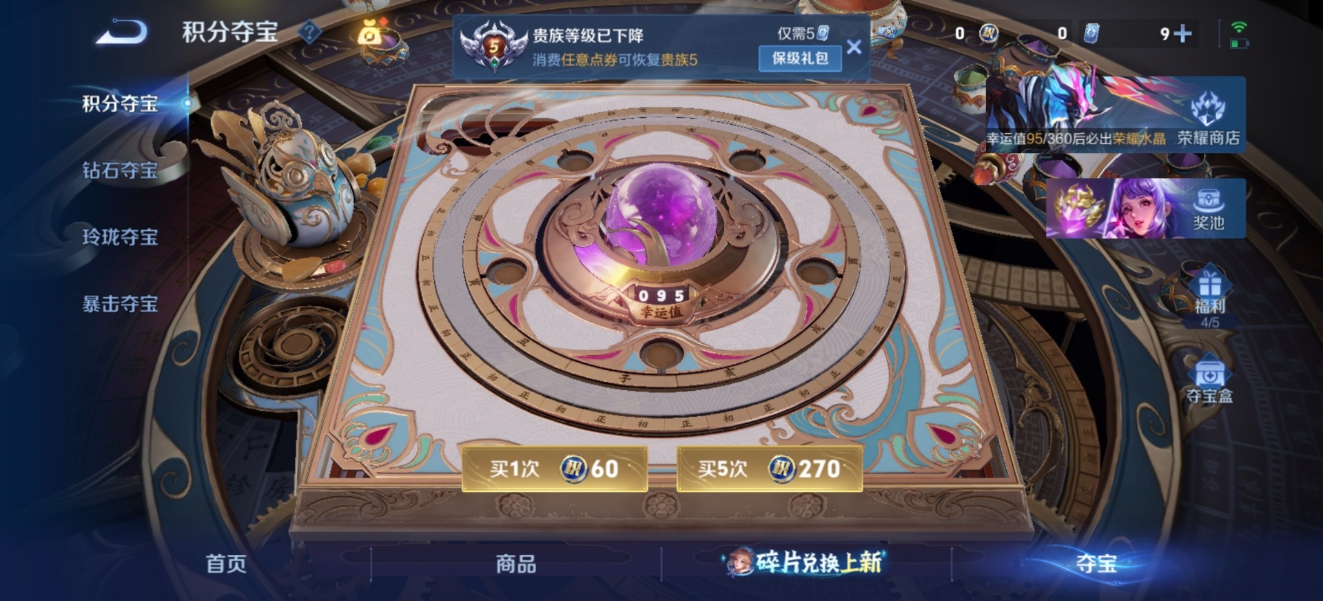 WZLX4299563王者荣耀账号详情图3