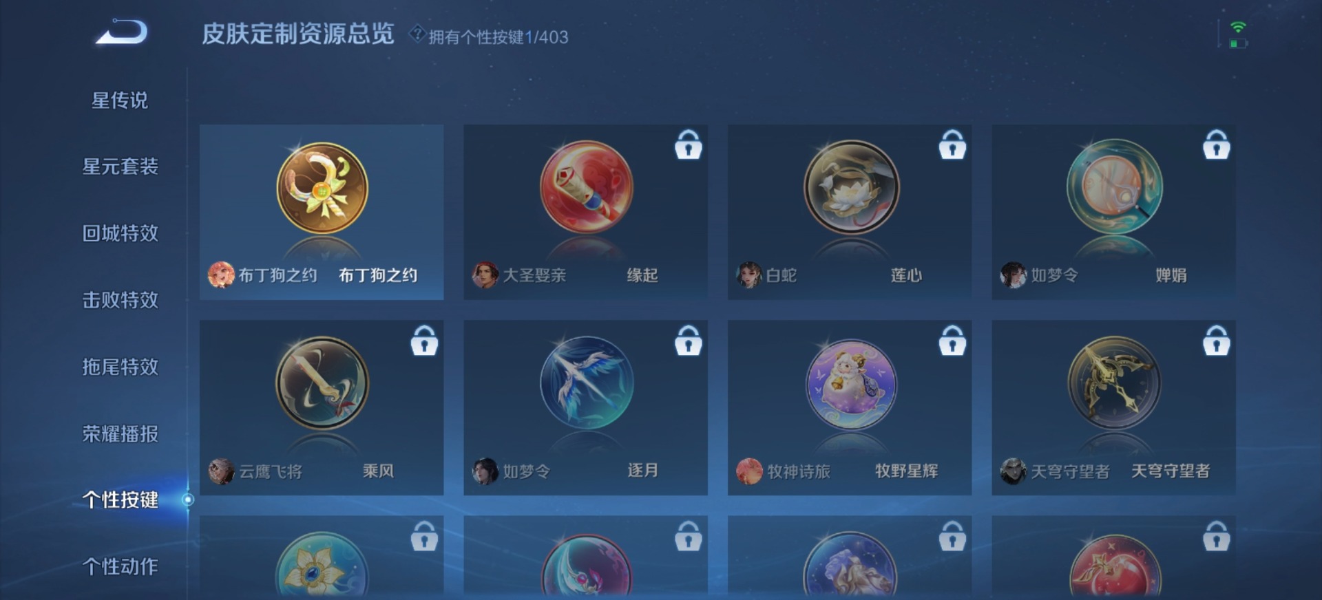 WZLX4299563王者荣耀账号详情图5