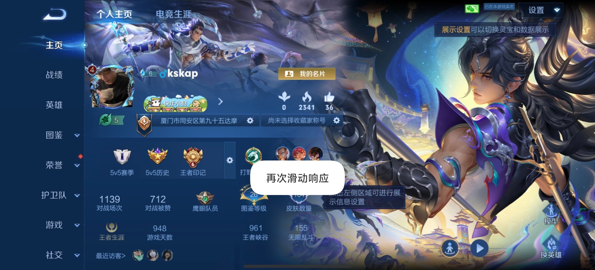 WZLX4299563王者荣耀账号详情图12