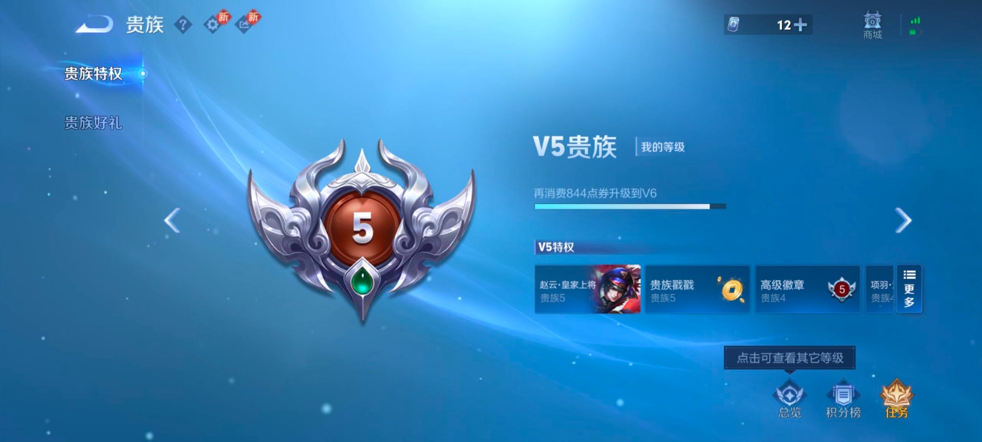 WZQM4281213王者荣耀账号详情图3 WZQM4281213王者荣耀账号详情图3