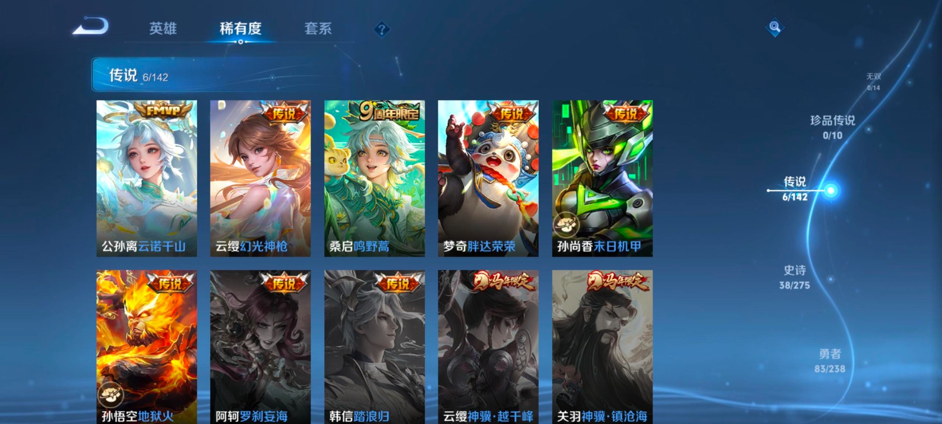 WZLX4299565王者荣耀账号详情图6