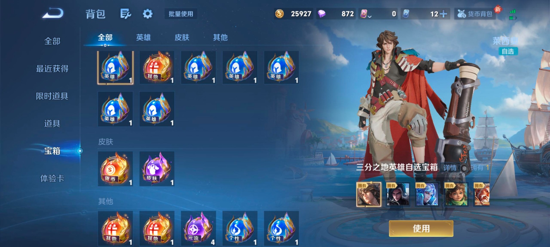 WZLX4299565王者荣耀账号详情图10