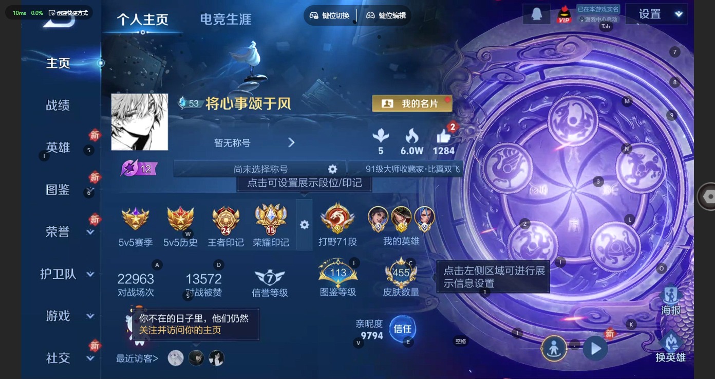 WZLX4281728王者荣耀账号详情图6 WZLX4281728王者荣耀账号详情图6