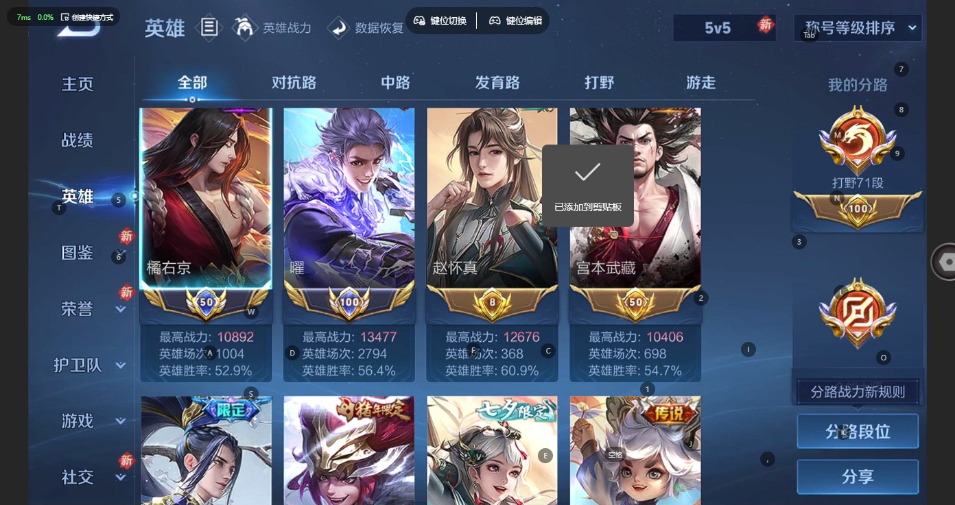 WZLX4281728王者荣耀账号详情图7 WZLX4281728王者荣耀账号详情图7