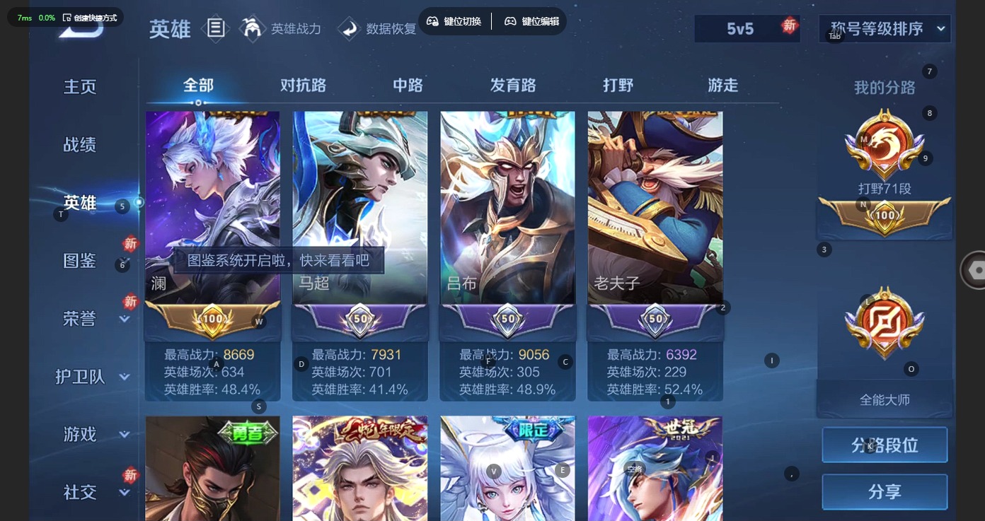 WZLX4281728王者荣耀账号详情图10 WZLX4281728王者荣耀账号详情图10