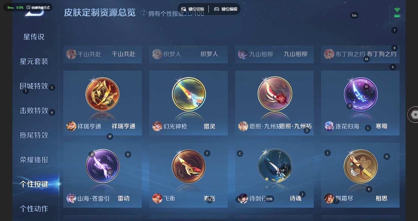 WZLX4281728王者荣耀账号详情图24 WZLX4281728王者荣耀账号详情图24