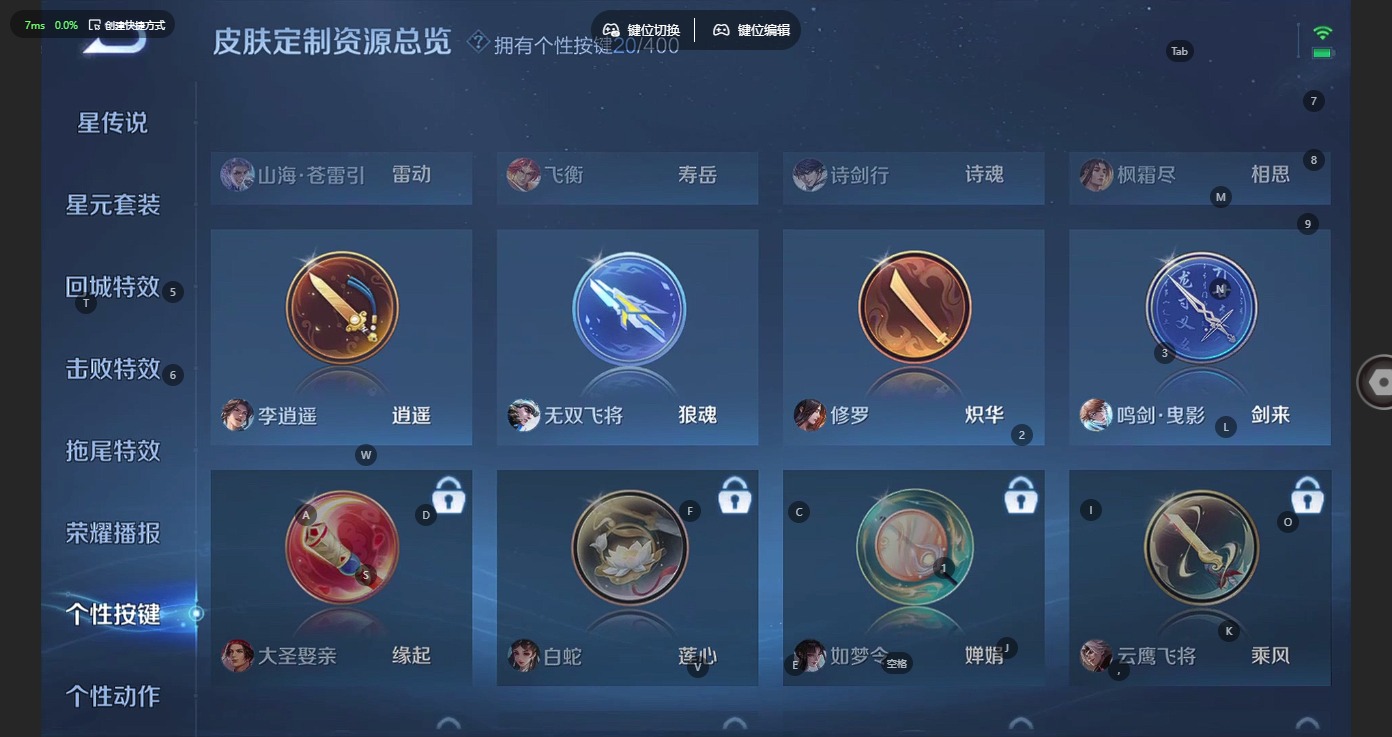 WZLX4281728王者荣耀账号详情图25 WZLX4281728王者荣耀账号详情图25