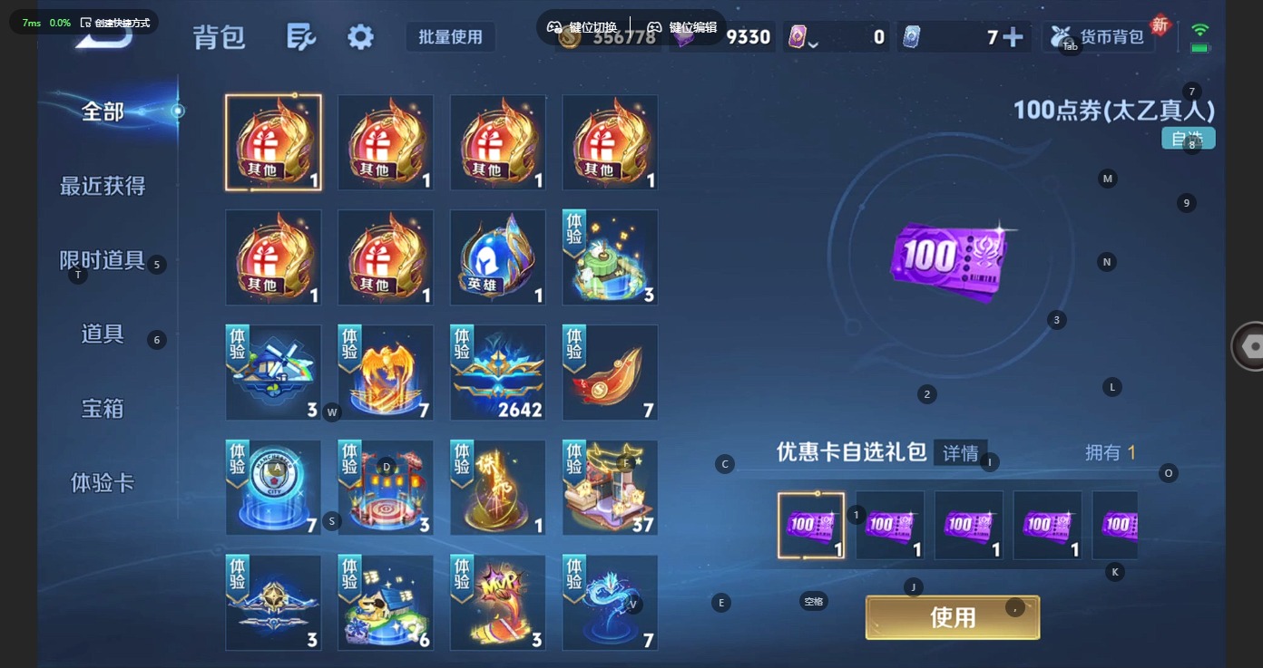 WZLX4281728王者荣耀账号详情图27 WZLX4281728王者荣耀账号详情图27