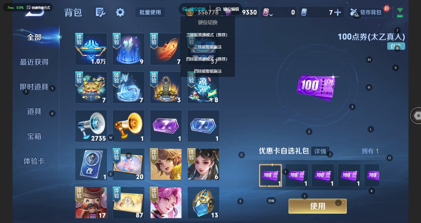 WZLX4281728王者荣耀账号详情图28 WZLX4281728王者荣耀账号详情图28