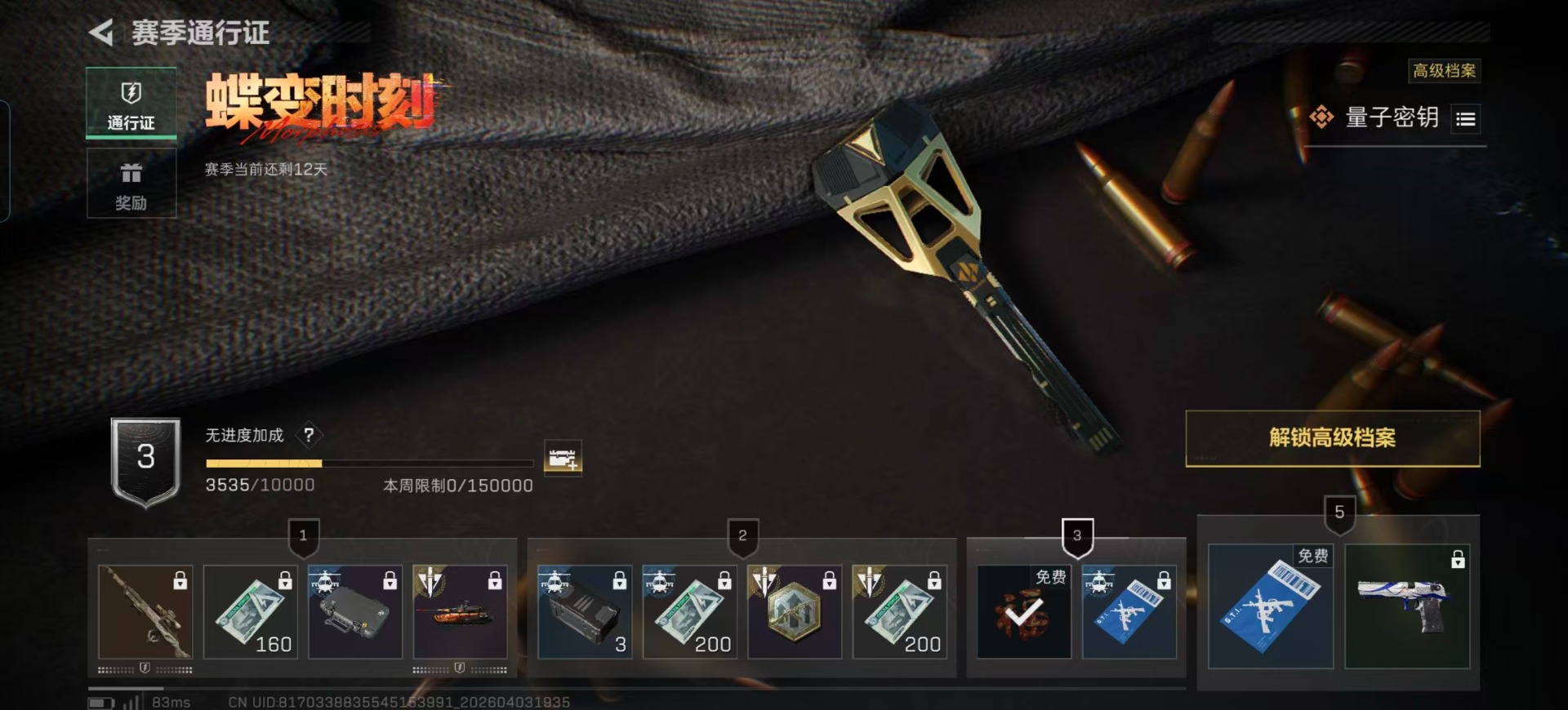 SJZQM490010三角洲行动账号详情图3