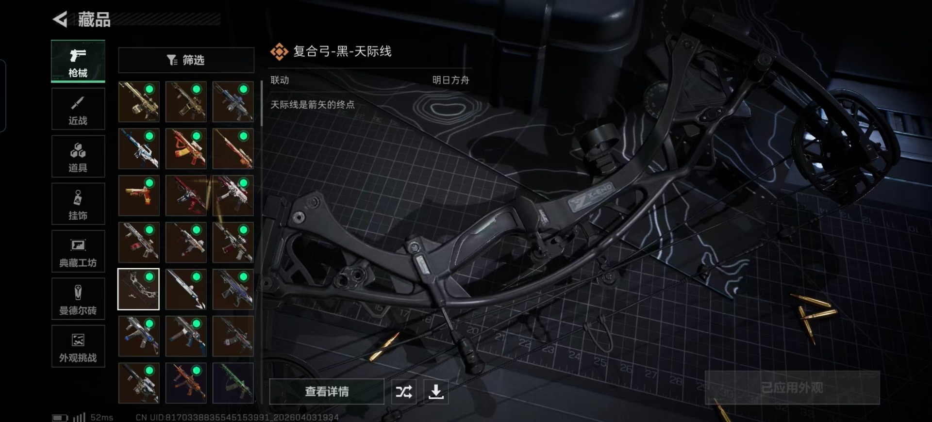 SJZQM490010三角洲行动账号详情图14