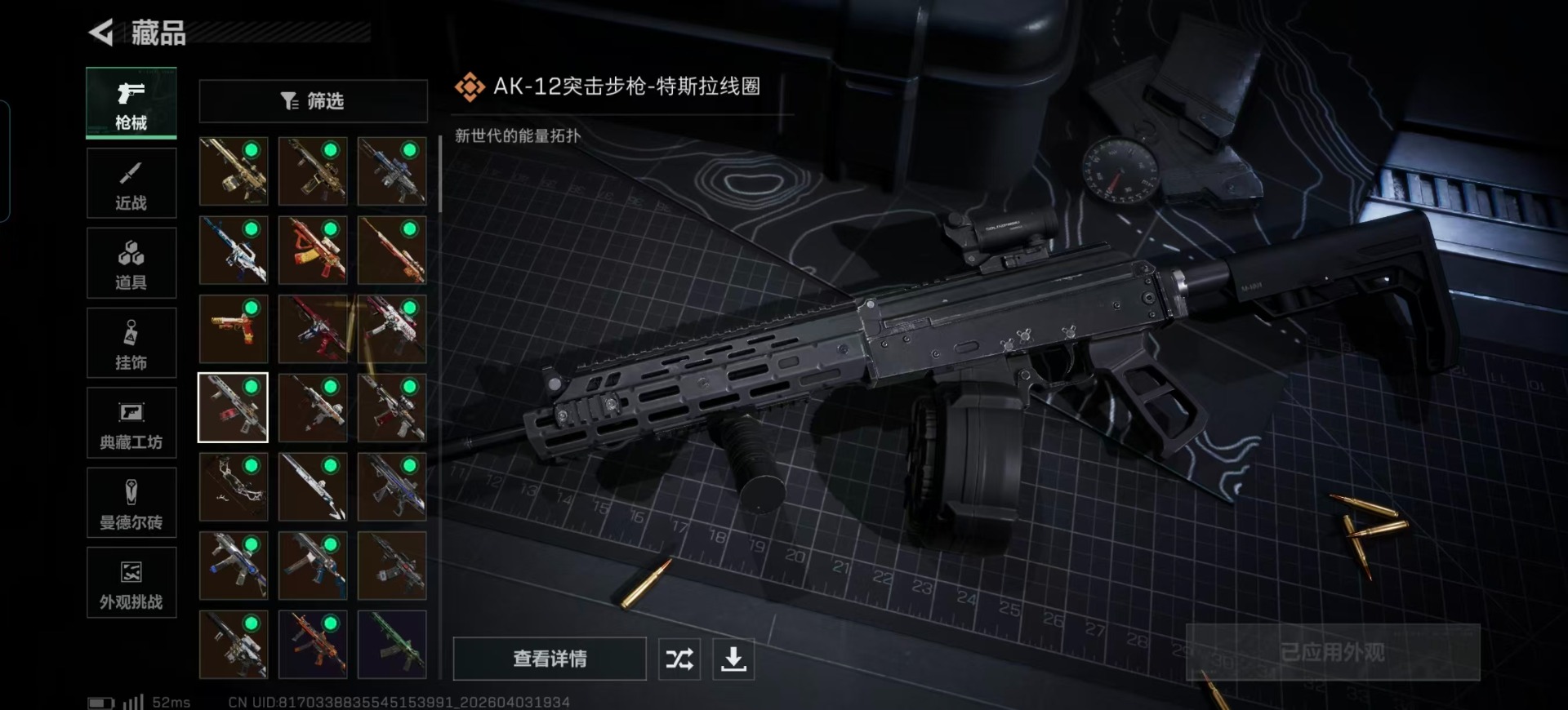 SJZQM490010三角洲行动账号详情图15