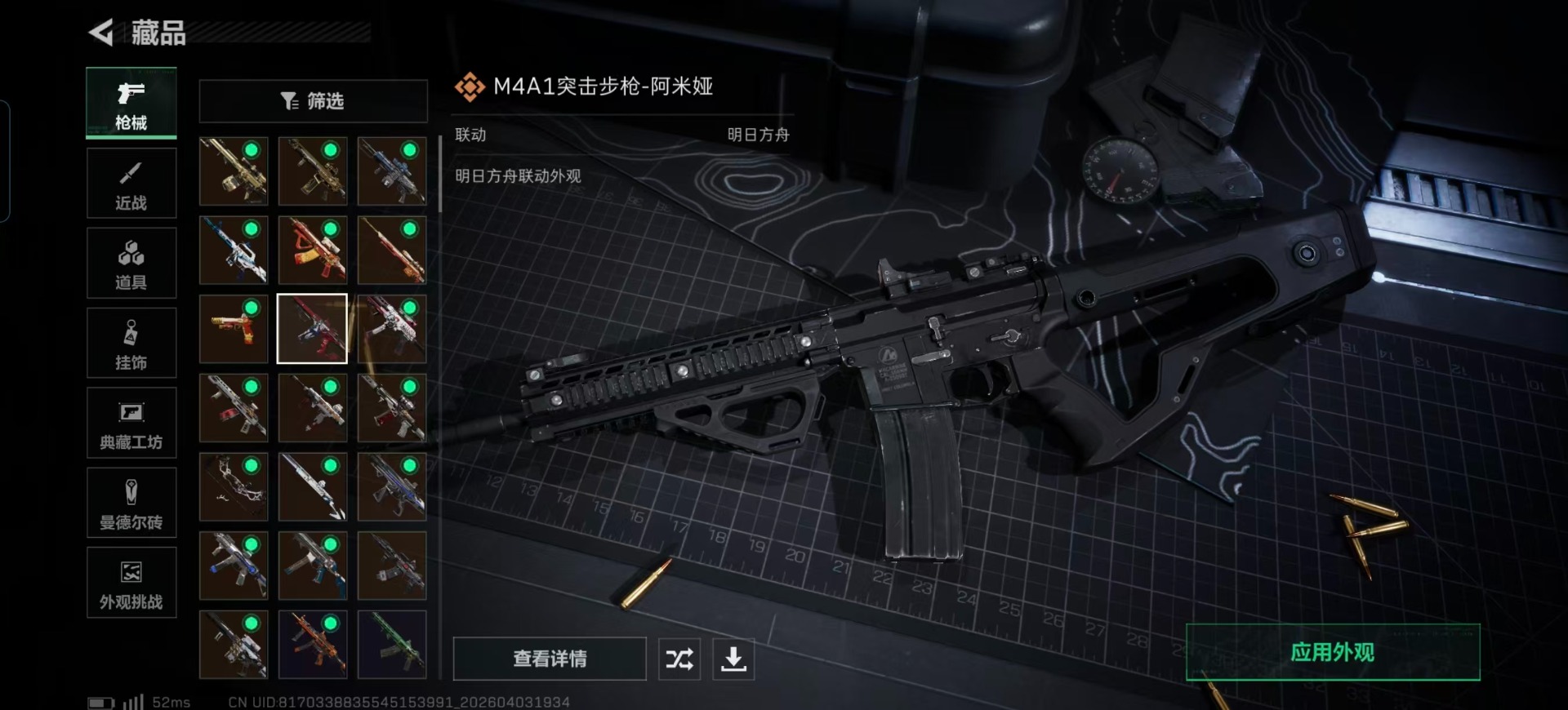 SJZQM490010三角洲行动账号详情图17