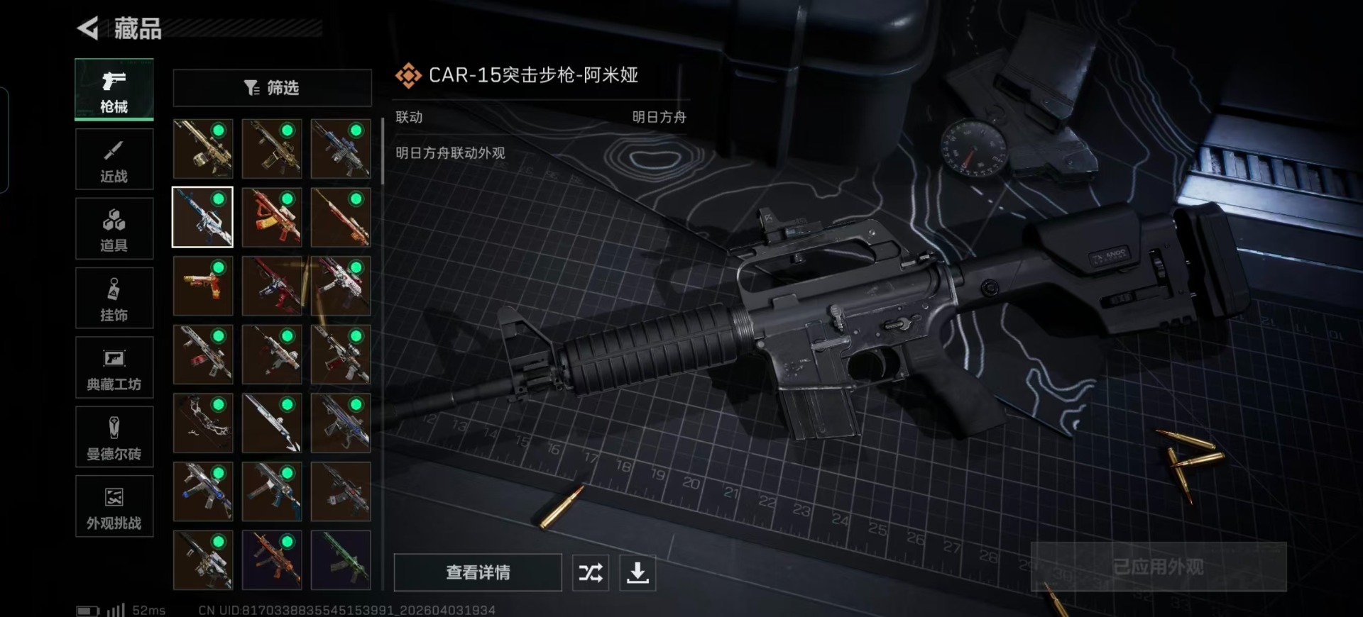 SJZQM490010三角洲行动账号详情图19