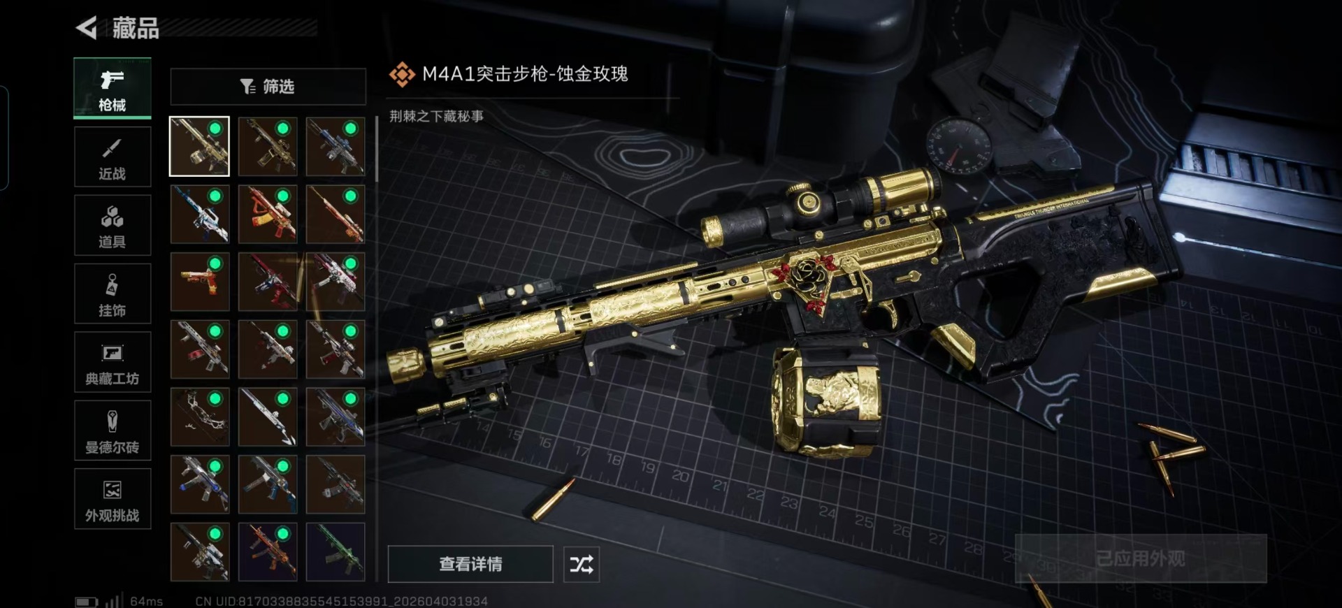 SJZQM490010三角洲行动账号详情图22