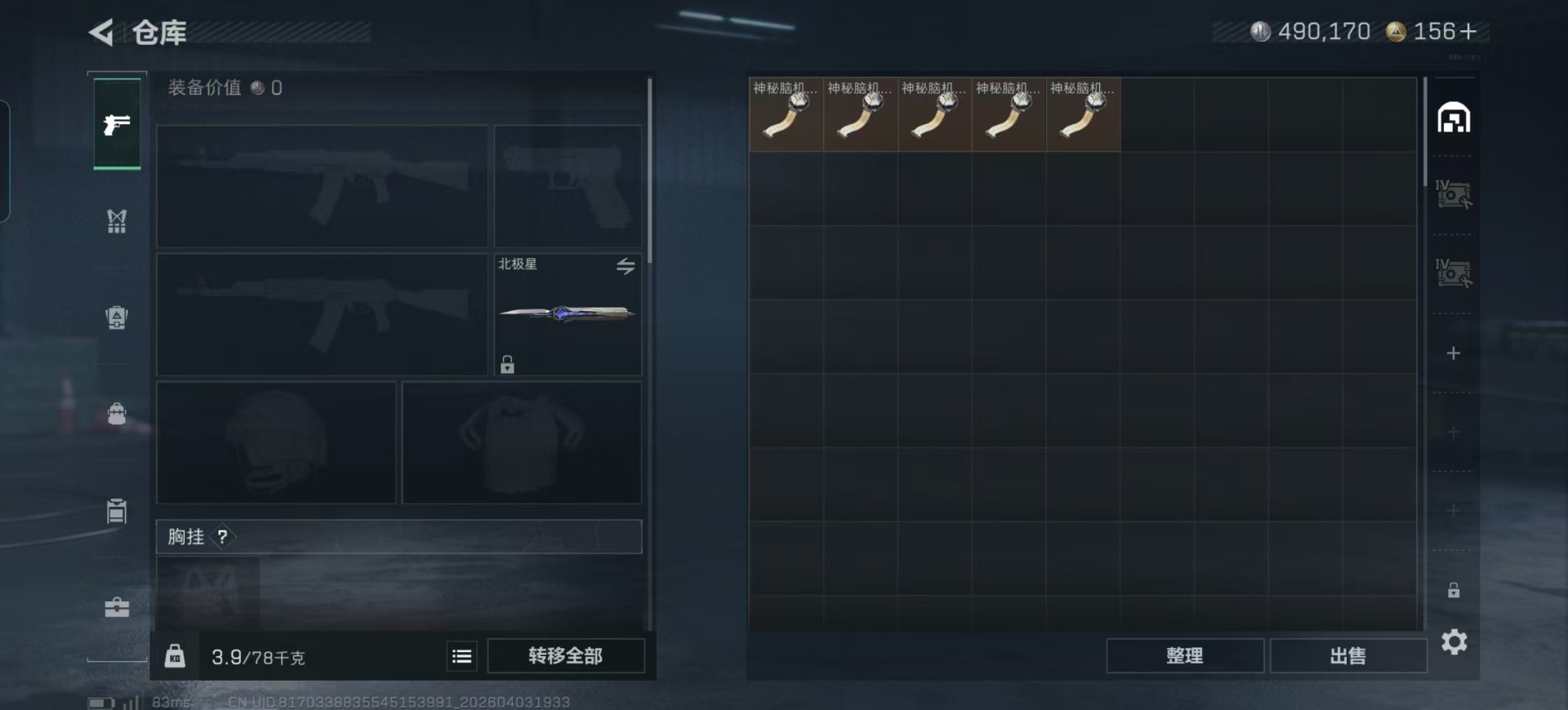 SJZQM490010三角洲行动账号详情图31