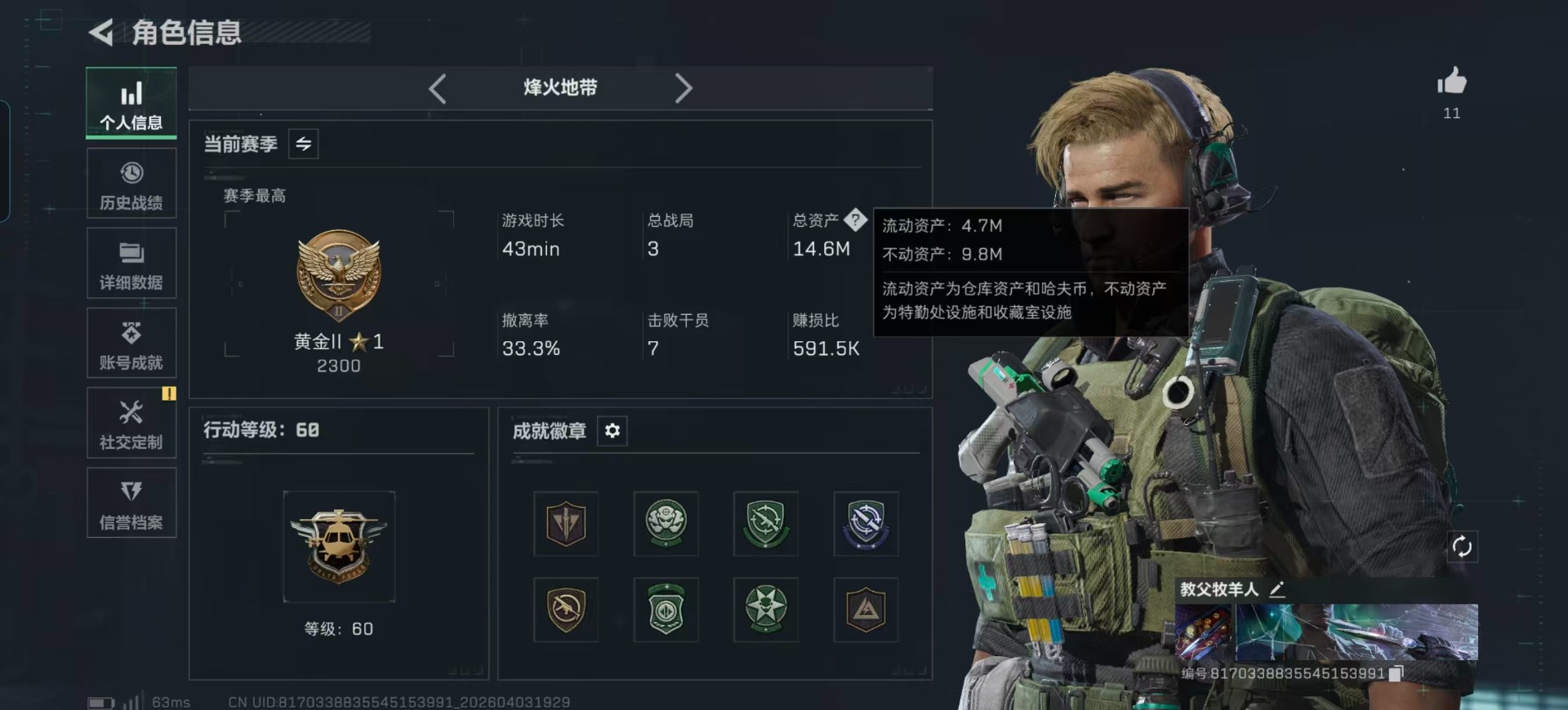 SJZQM490010三角洲行动账号详情图33