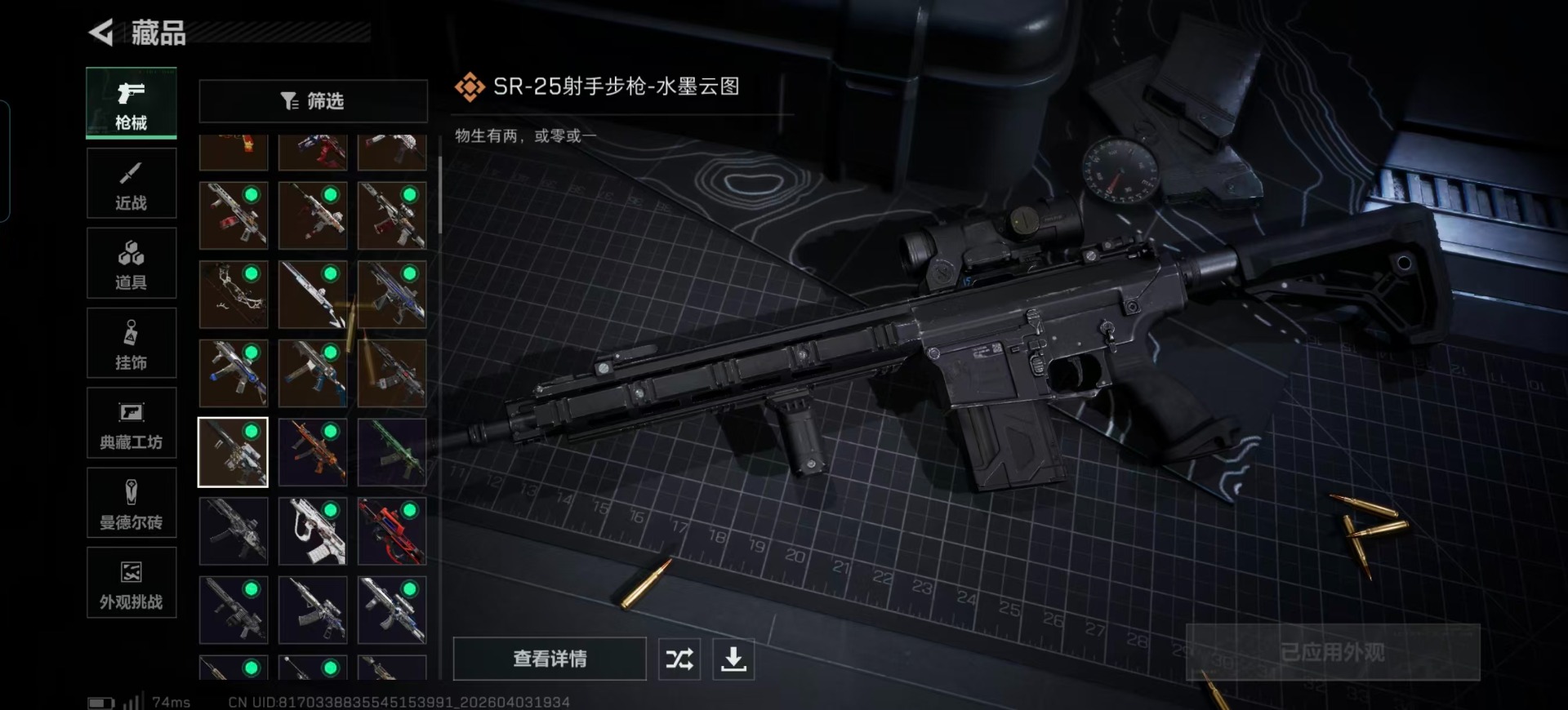 SJZCMW498512三角洲行动账号详情图7