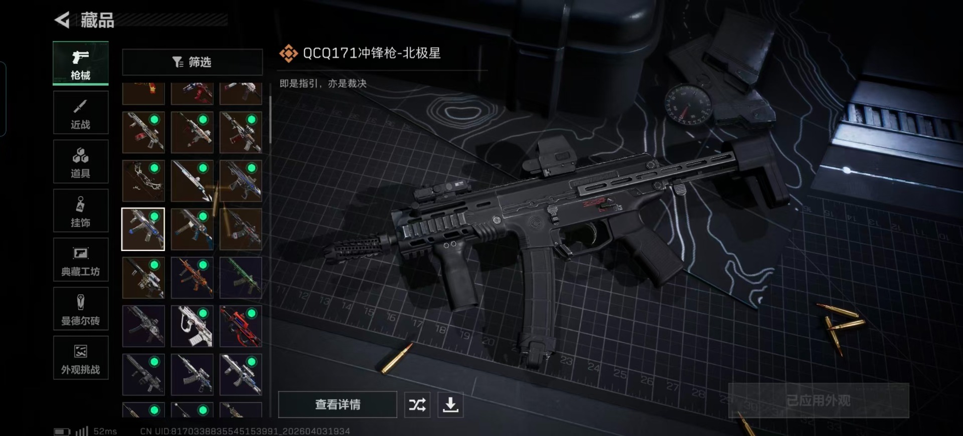 SJZCMW498512三角洲行动账号详情图10