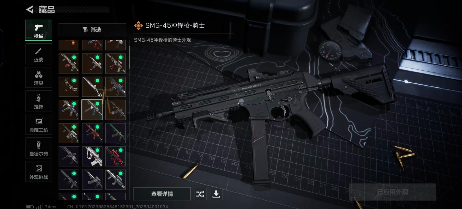 SJZCMW498512三角洲行动账号详情图9