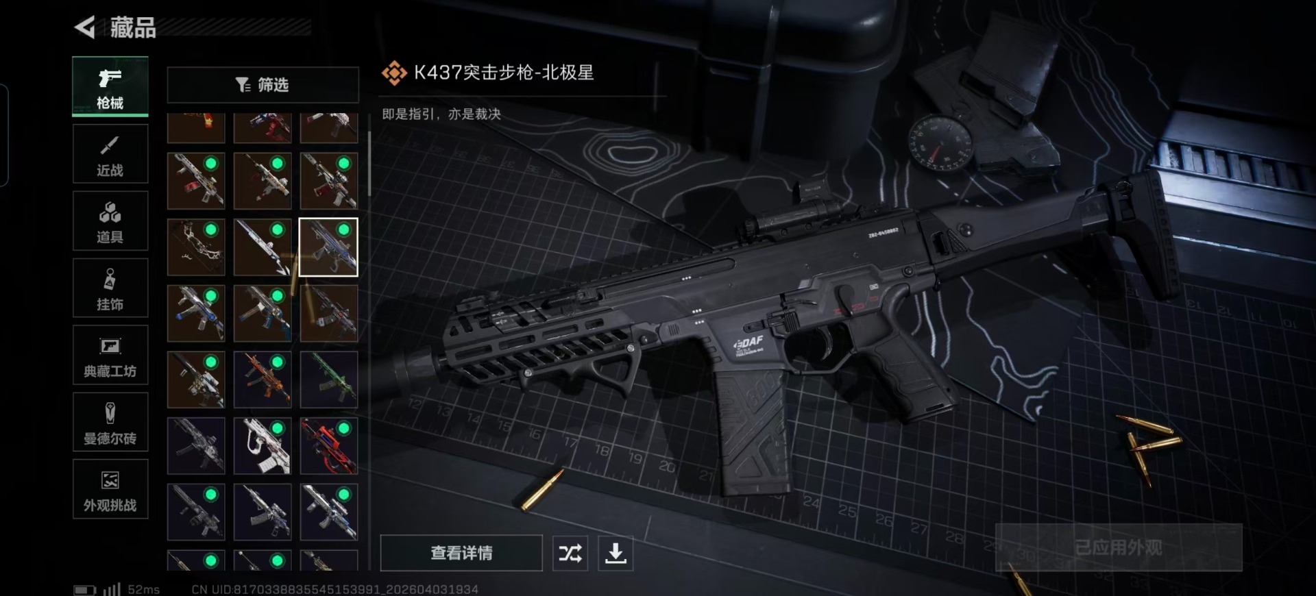 SJZCMW498512三角洲行动账号详情图11