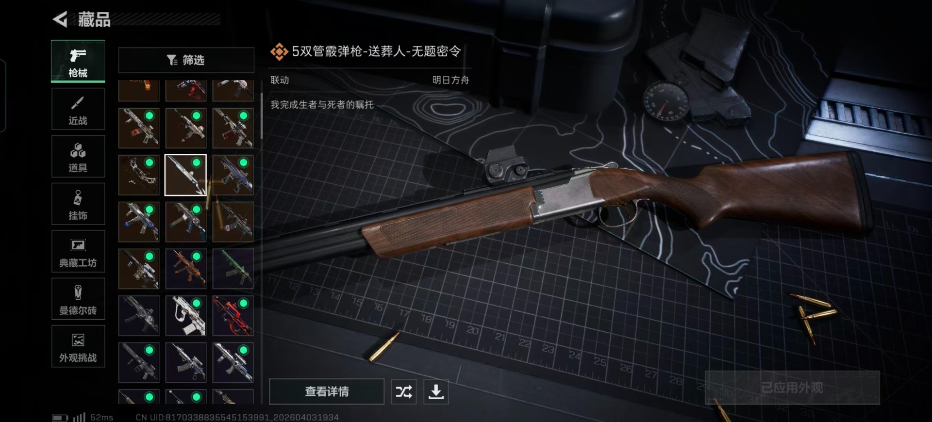 SJZCMW498512三角洲行动账号详情图12