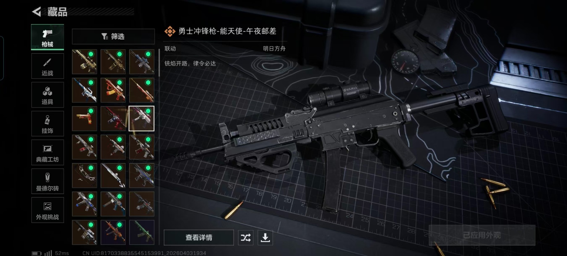 SJZCMW498512三角洲行动账号详情图15