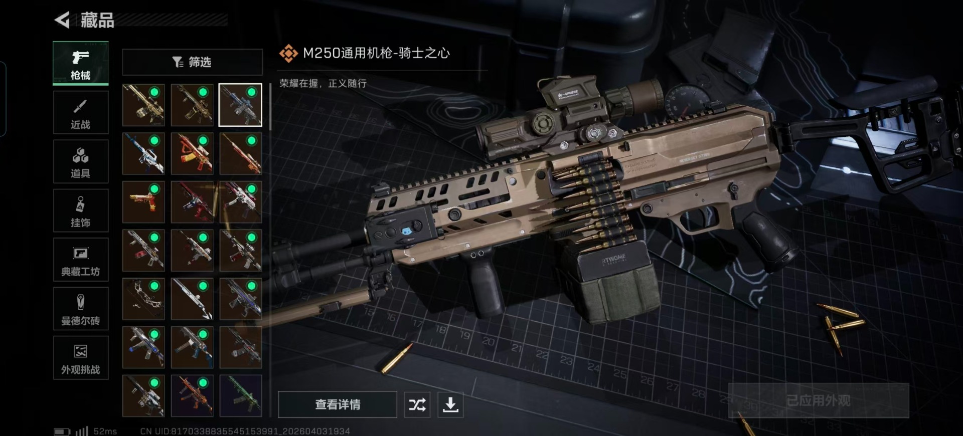 SJZCMW498512三角洲行动账号详情图19