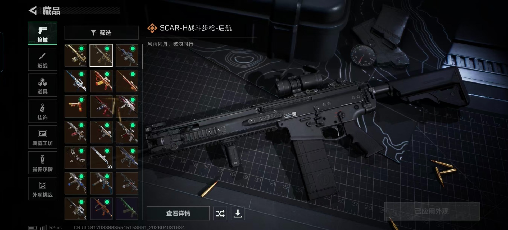 SJZCMW498512三角洲行动账号详情图20