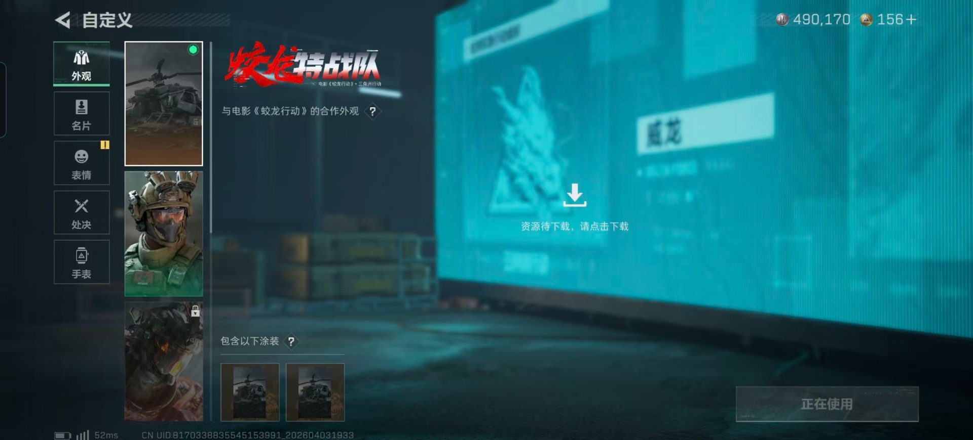 SJZCMW498512三角洲行动账号详情图27