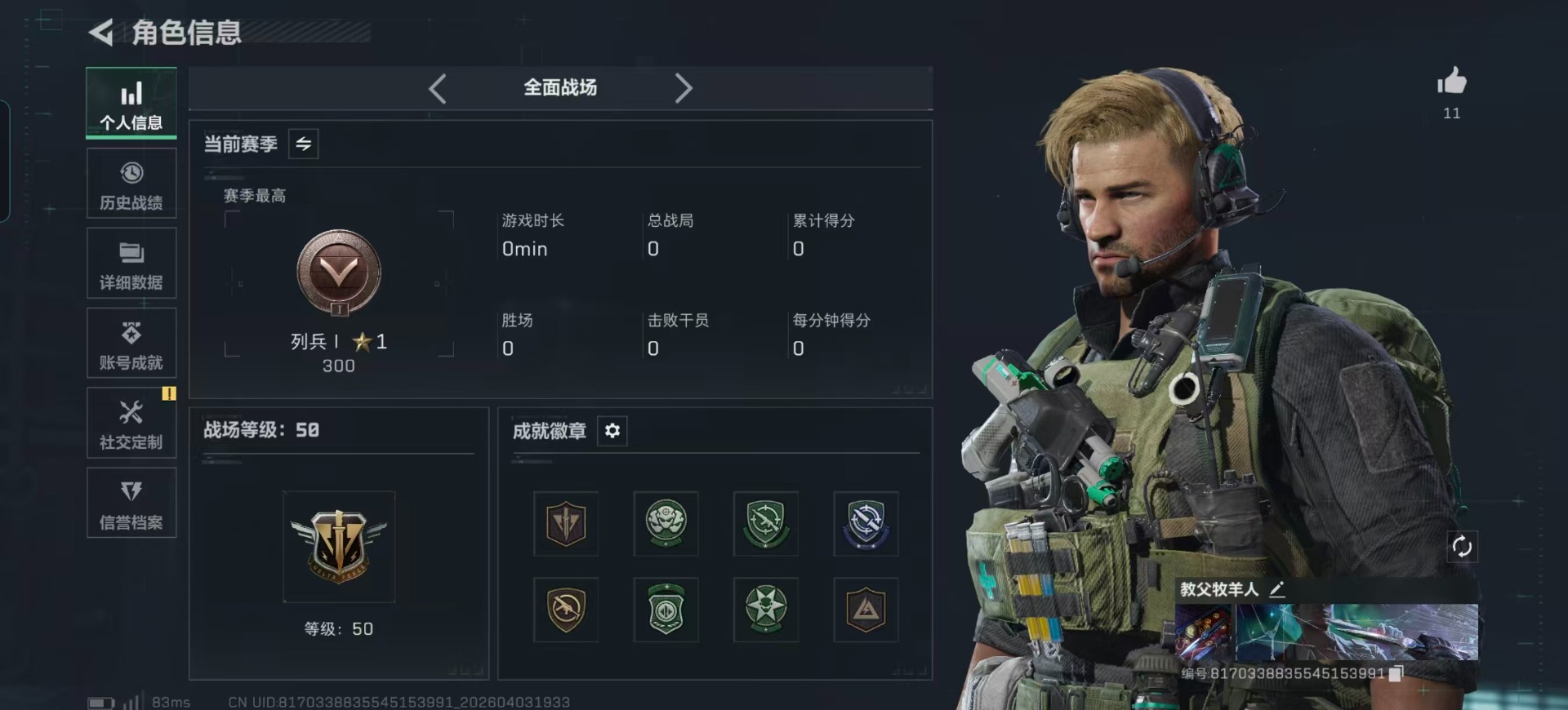 SJZCMW498512三角洲行动账号详情图31