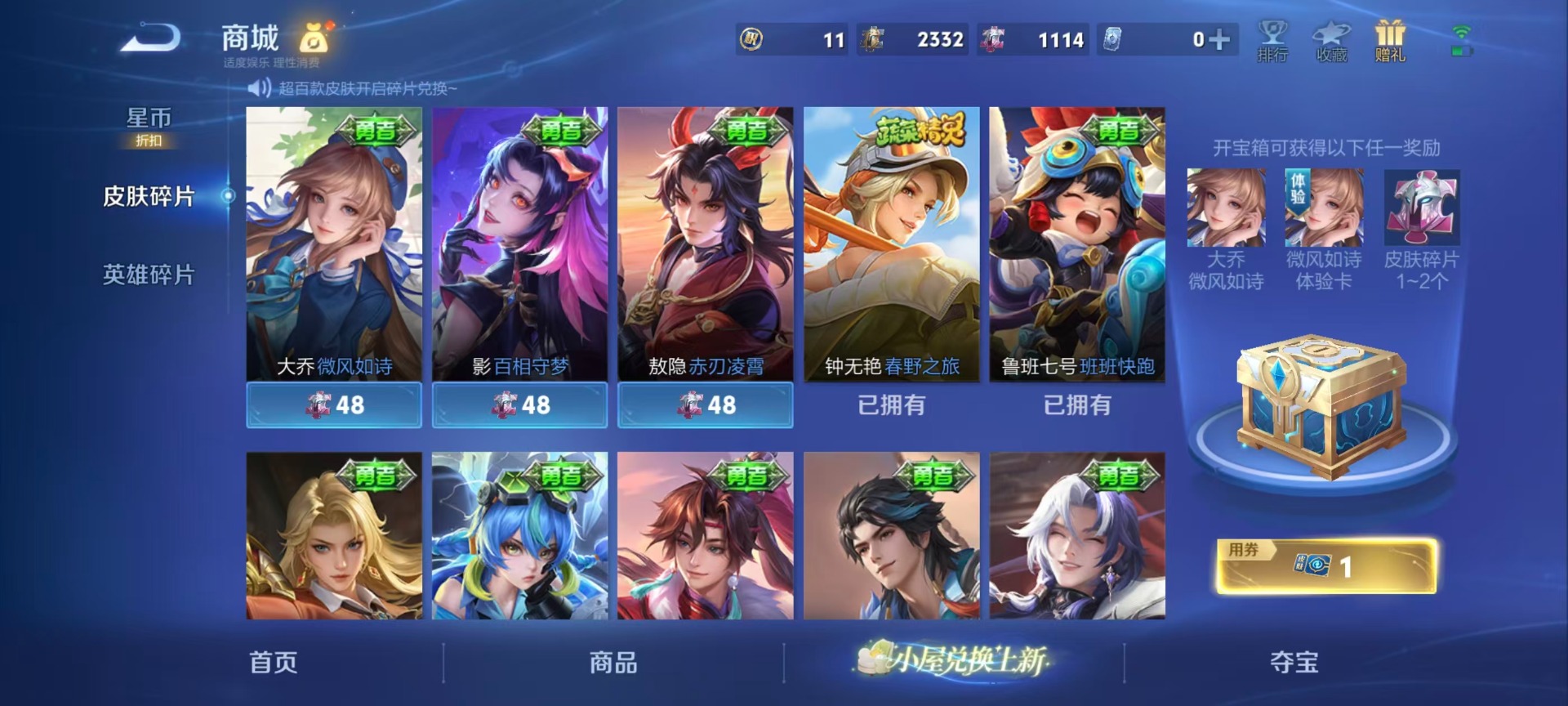 WZLX4281511王者荣耀账号详情图7