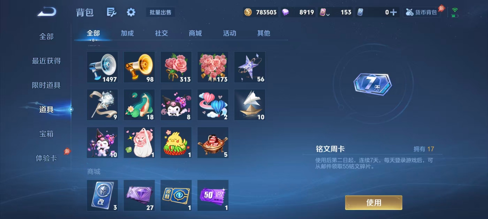 WZLX4281511王者荣耀账号详情图9